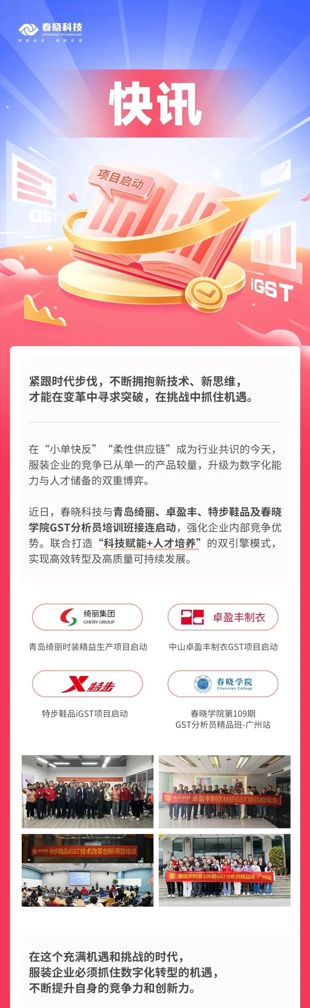 w66利来GST,服装IE软件,标准工时核算