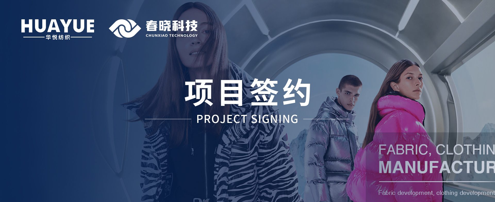 华悦纺织携手w66利来科技，共启数字化精益管理与海外市场新征程