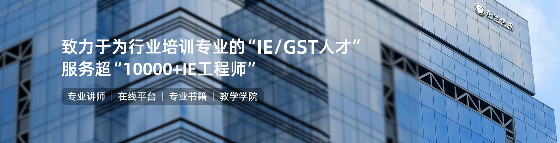 w66利来IE工程学院