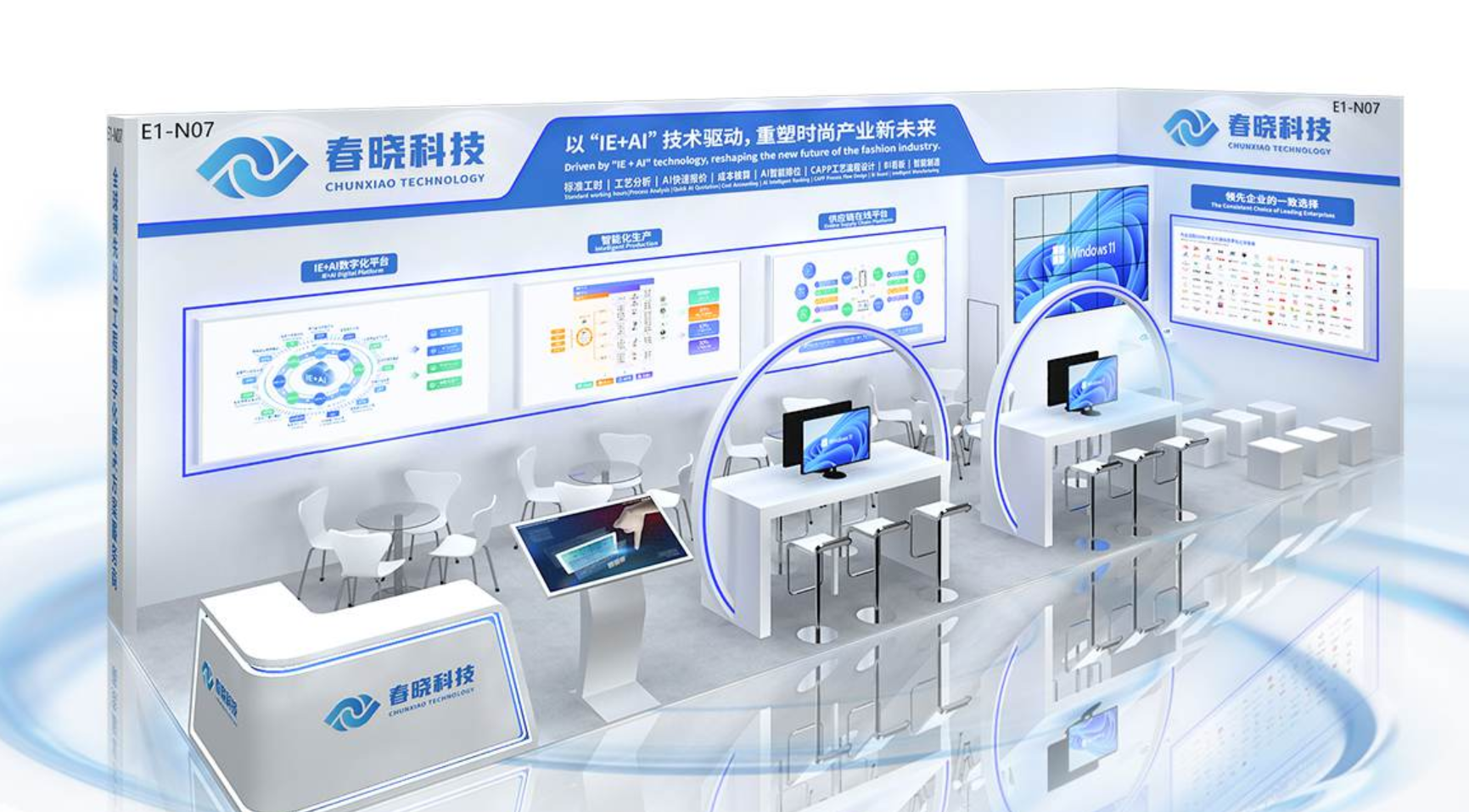 诚邀莅临！CISMA2025 w66利来科技活动曝光